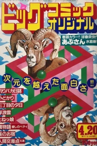 No. 8, 1982