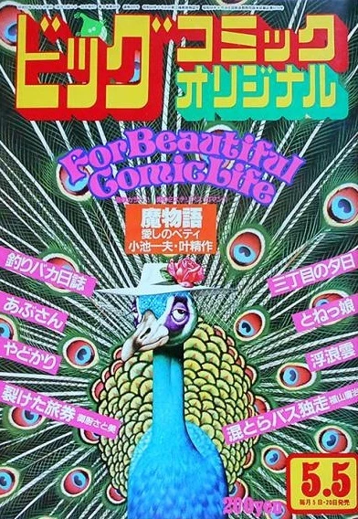 Cover of No. 9, 1982