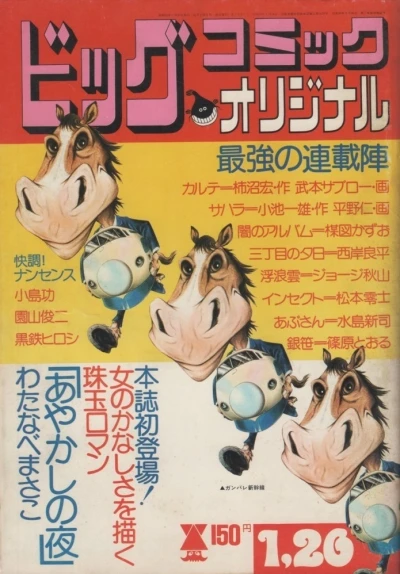Cover of No. 2, 1975