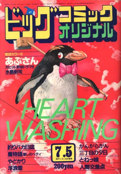 Cover of No. 13, 1982