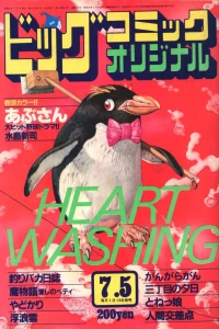 No. 13, 1982