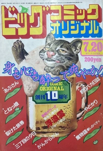 Cover of No. 14, 1982