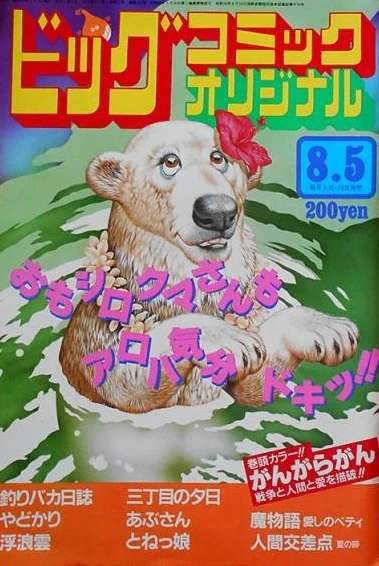 Cover of No. 15, 1982