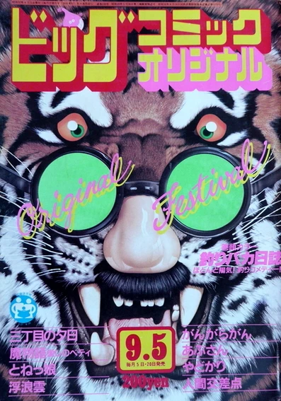 Cover of No. 17, 1982