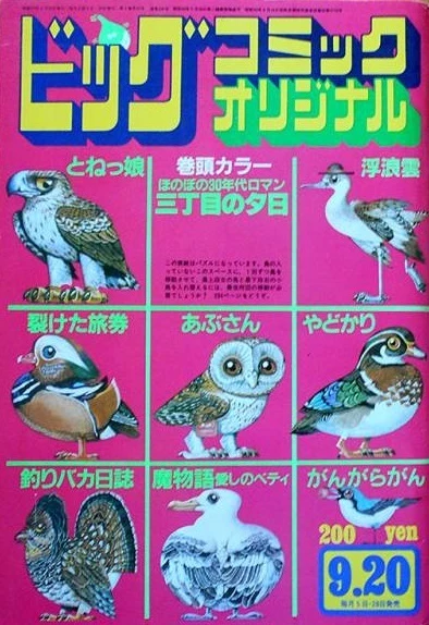 Cover of No. 18, 1982