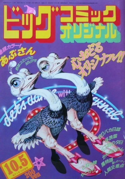 Cover of No. 19, 1982