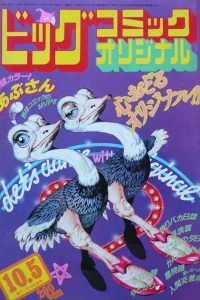 No. 19, 1982