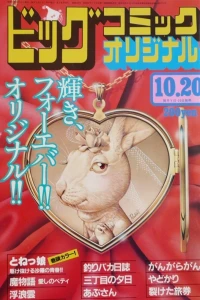 No. 20, 1982