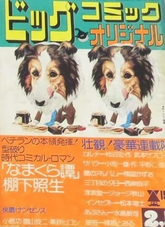 Cover of No. 3, 1975