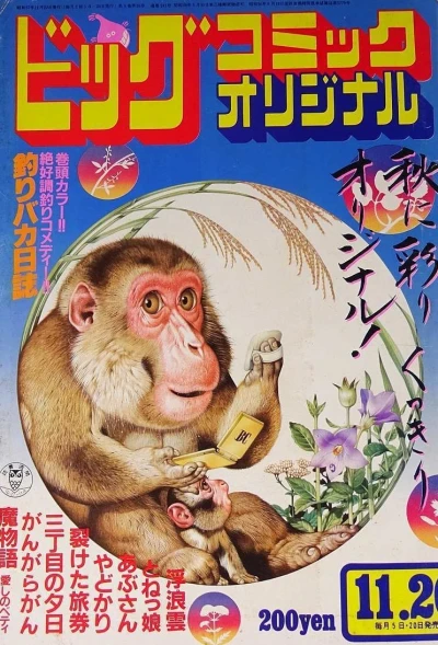 Cover of No. 22, 1982