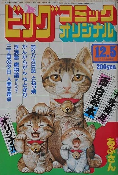 Cover of No. 23, 1982