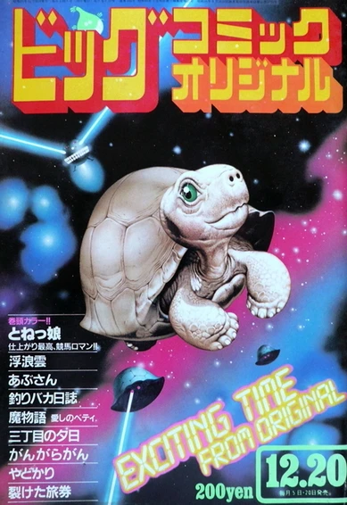 Cover of No. 24, 1982