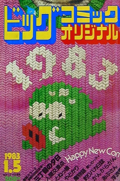 Cover of No. 1, 1983