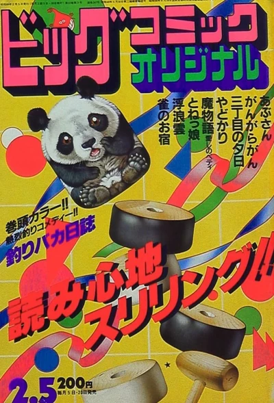 Cover of No. 3, 1983