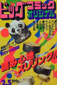 No. 3, 1983