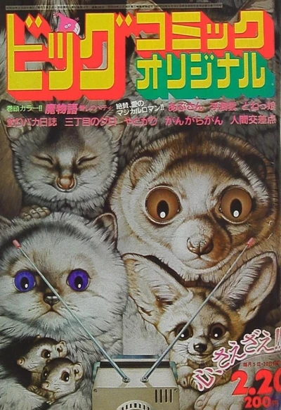 Cover of No. 4, 1983