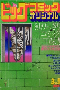 No. 5, 1983
