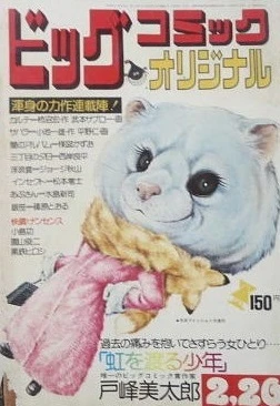 Cover of No. 4, 1975