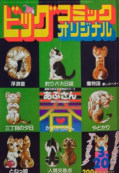 Cover of No. 6, 1983