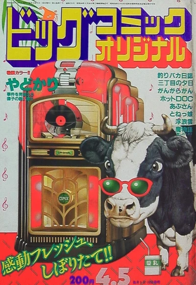 Cover of No. 7, 1983