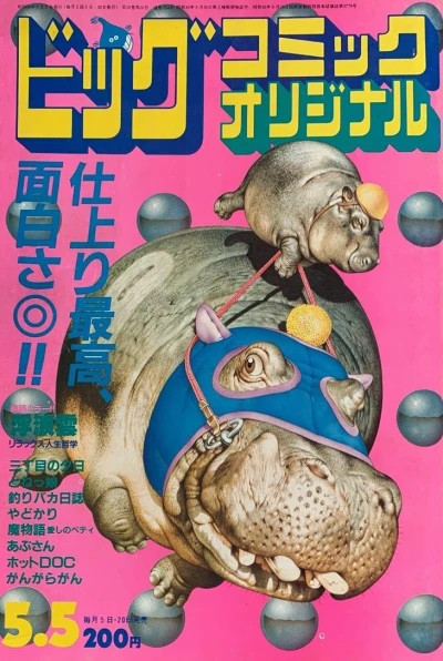 Cover of No. 9, 1983
