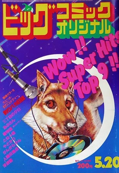 Cover of No. 10, 1983