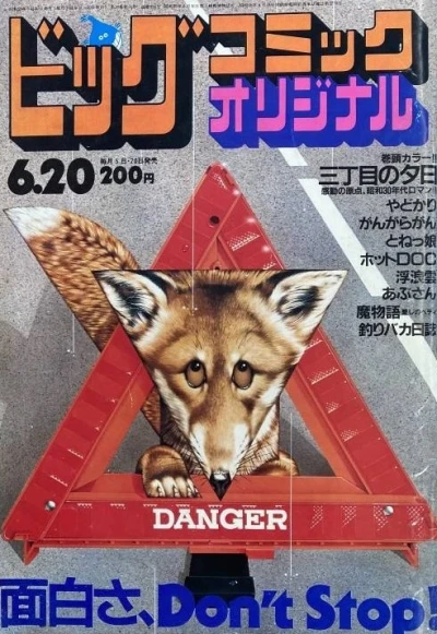 Cover of No. 12, 1983