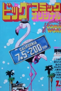 No. 13, 1983