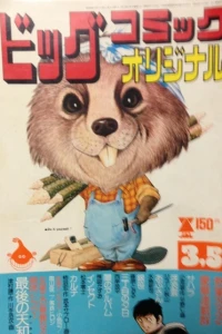 No. 5, 1975