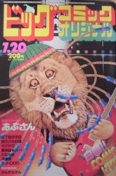 Cover of No. 14, 1983