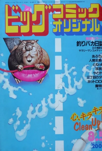 Cover of No. 15, 1983