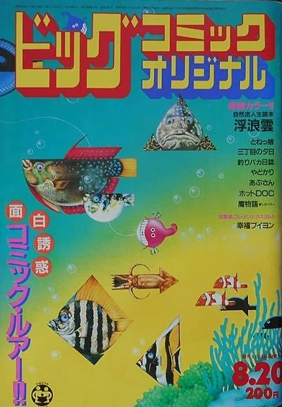 Cover of No. 16, 1983