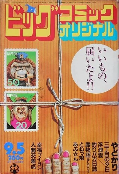 Cover of No. 17, 1983