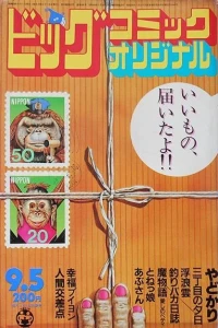 No. 17, 1983