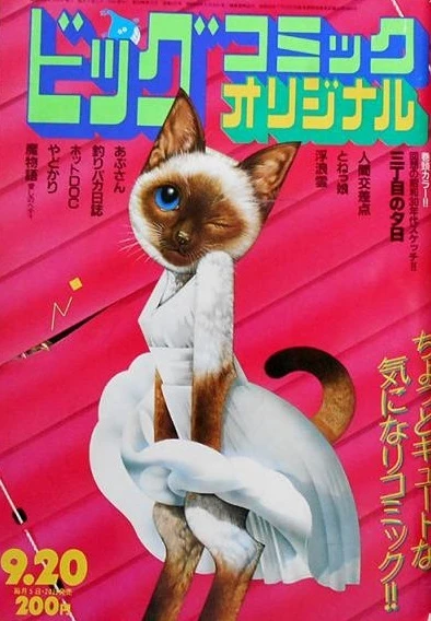 Cover of No. 18, 1983