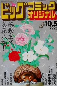 No. 19, 1983