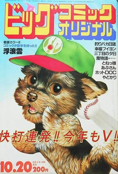 Cover of No. 20, 1983