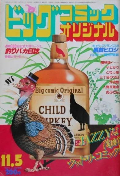Cover of No. 21, 1983