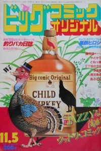 No. 21, 1983