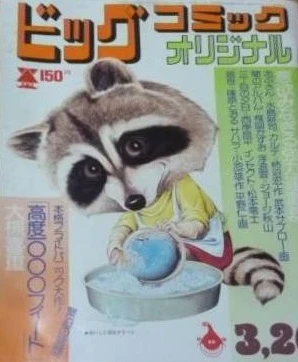 Cover of No. 6, 1975