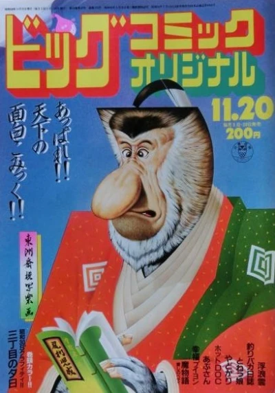 Cover of No. 22, 1983