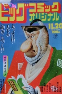 No. 22, 1983