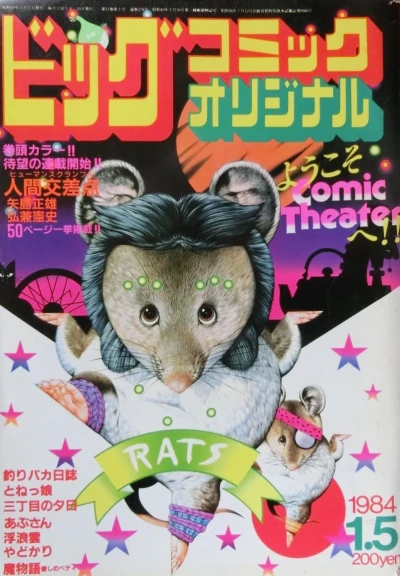 Cover of No. 1, 1984