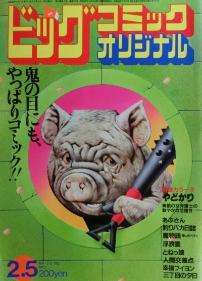 Cover of No. 3, 1984