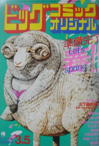 Cover of No. 5, 1984