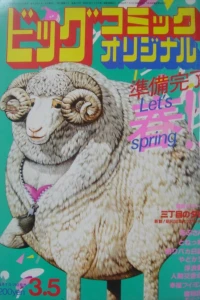 No. 5, 1984