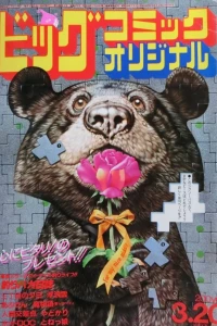 No. 6, 1984