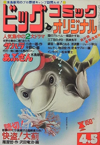 Cover of No. 7, 1975