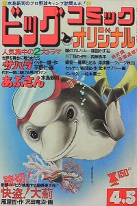 No. 7, 1975