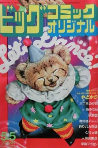 No. 9, 1984